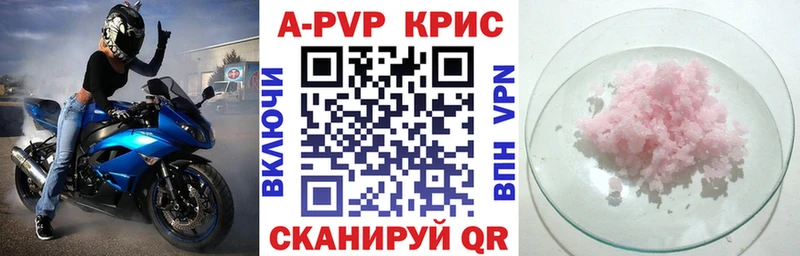 А ПВП кристаллы  Купить где  Борисоглебск 