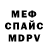 Меф мука Esmira Verdi