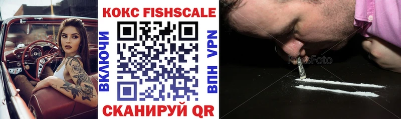 Купить  Борисоглебск  COCAIN FishScale 
