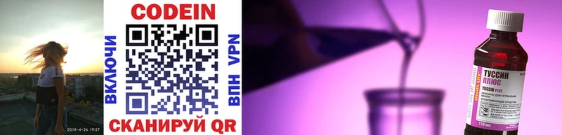 Кодеиновый сироп Lean напиток Lean (лин) Борисоглебск