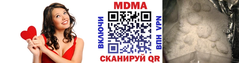 МДМА кристаллы  Купить  Борисоглебск 